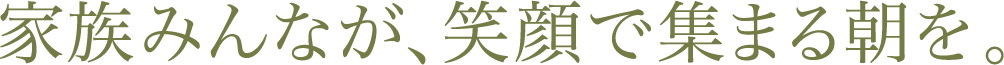 ずっと探していた枕との出会い。